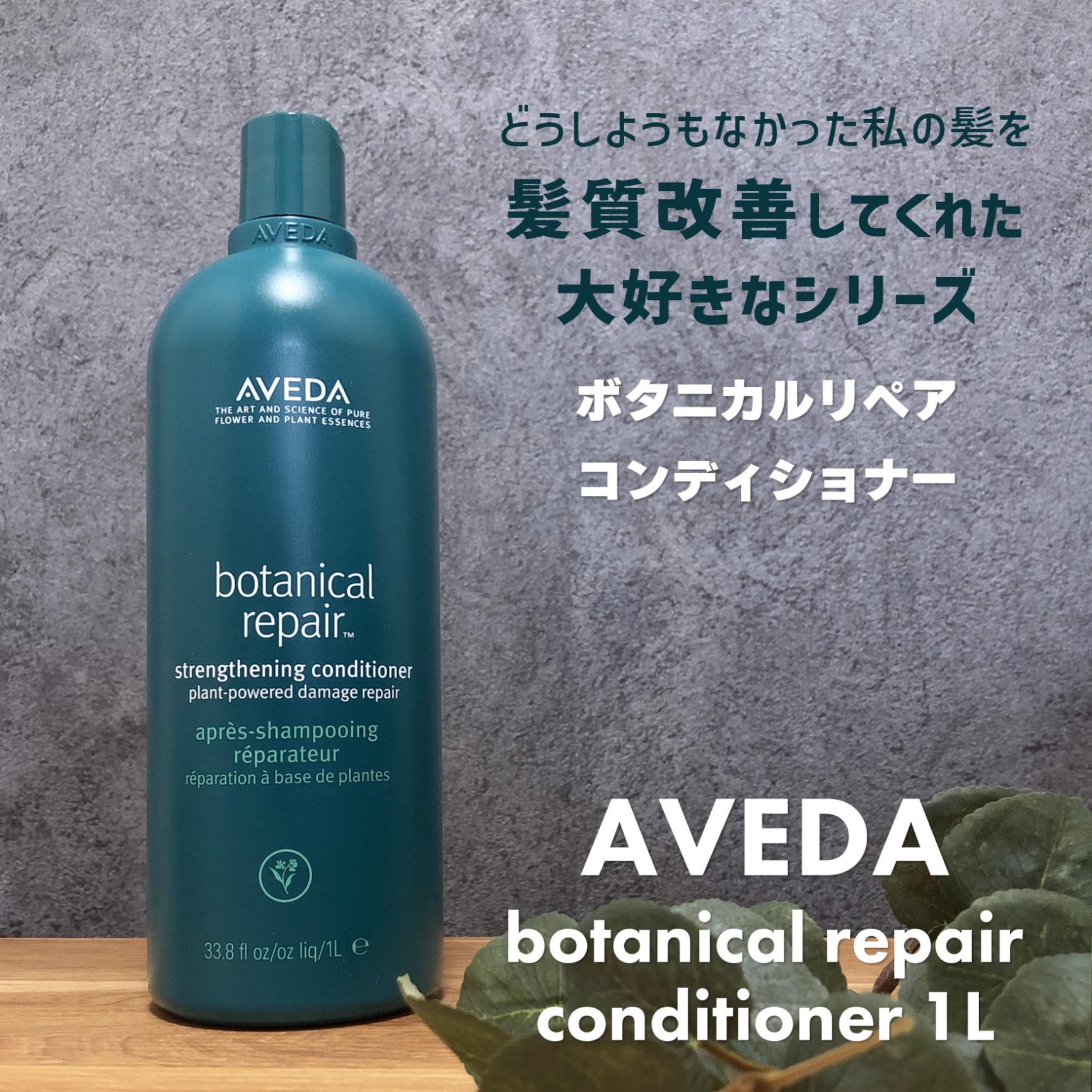 AVEDA アヴェダ ボタニカル リペア コンディショナー 新着セール 