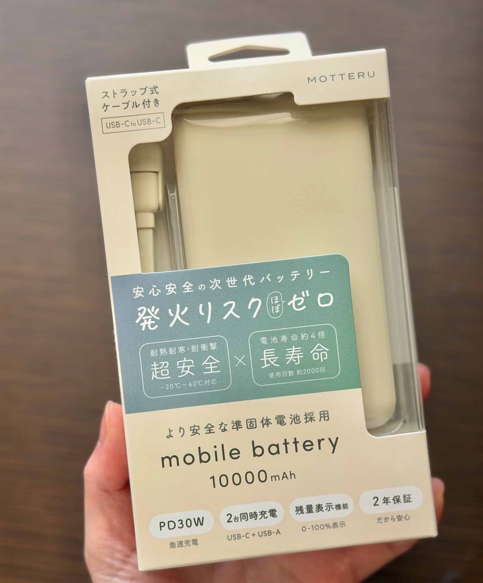 特別価格！2000円OFF】MOTTERU (モッテル) 発火リスクほぼゼロ 