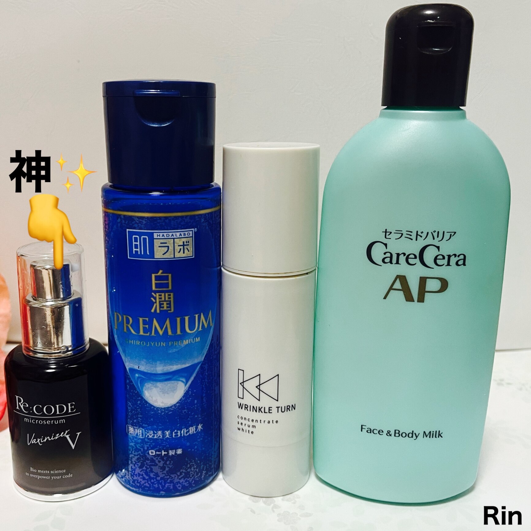 ワクチナイザーvと白潤プレミアムのセット ROOM : 検索結果