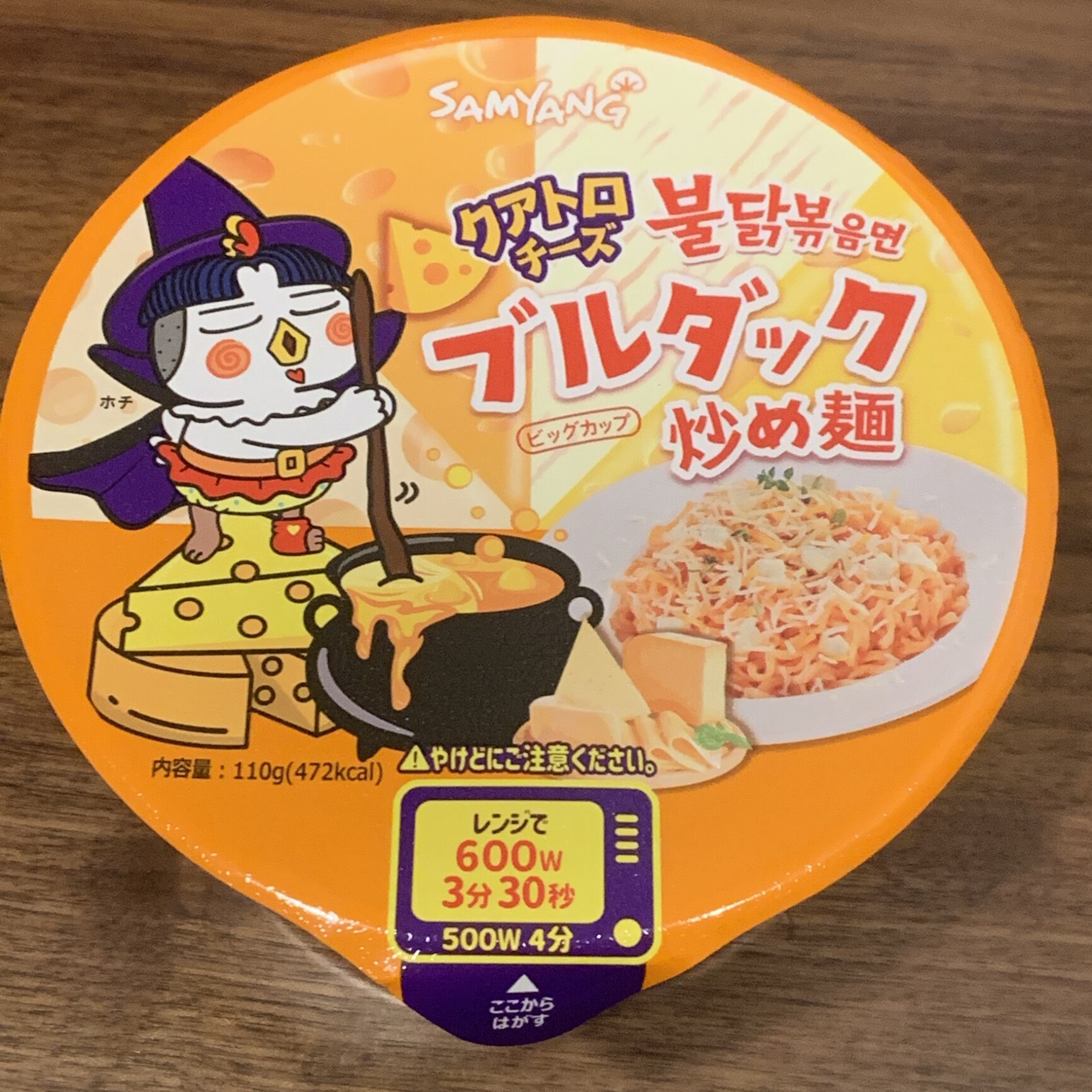 新しいプレセール SAMYANG 三養 クアトロチーズブルダック炒め麺 145g