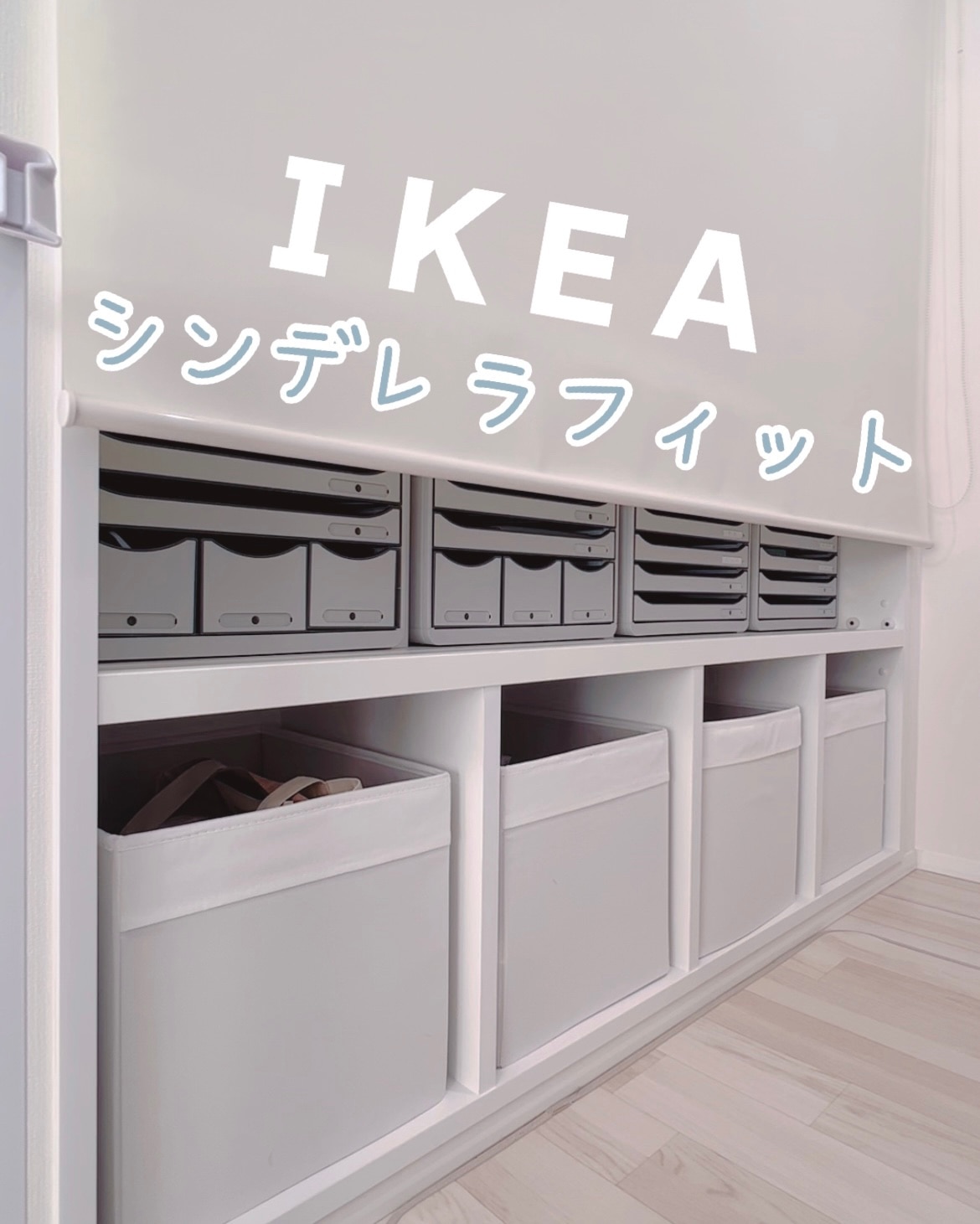 IKEA  イケア ikea 収納 ボックス DRONA  ドローナ  収納ボックス
