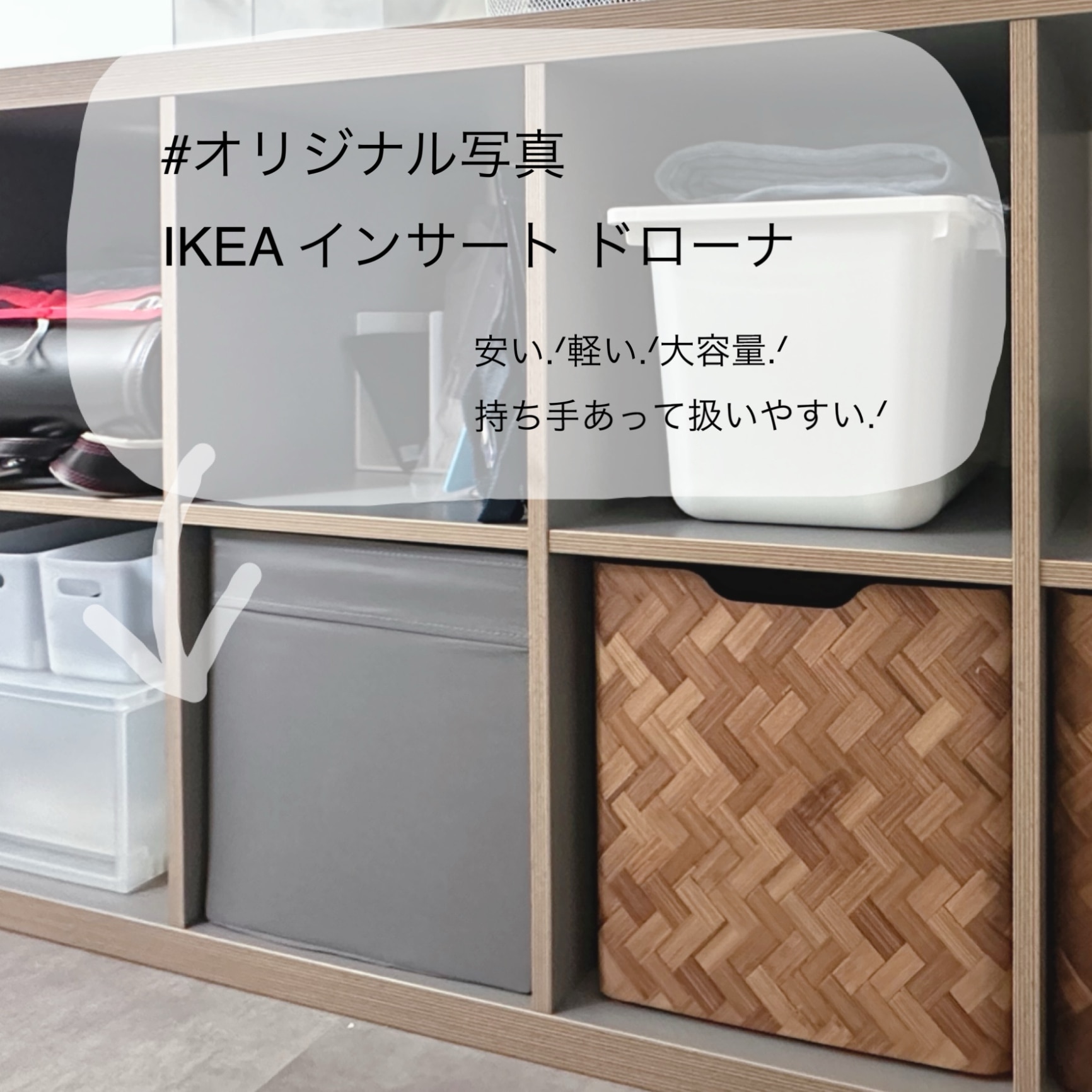 IKEA - イケア -】DRONA -ドローナ- 収納ボックス ダークグレー