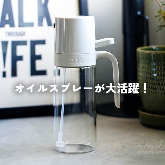予約販売 2480→1780円】 楽天1位受賞 オイルボトル オイル 予約販売 2480→1780円】 楽天1位受賞 オイルボトル オイル