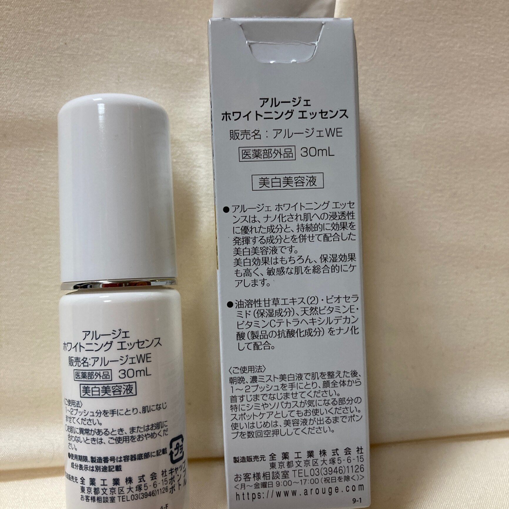 アルージェホワイトニング クリアチャージウォーター 60ml