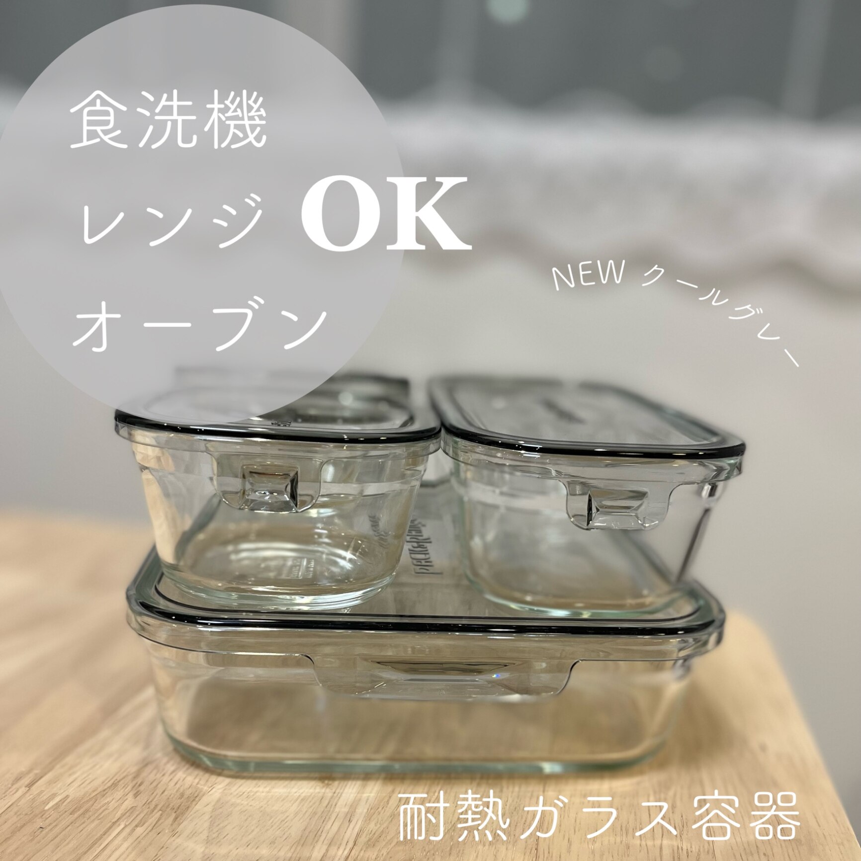 公式】＼新色登場／iwaki イワキ 耐熱ガラス保存容器 7点セット パック