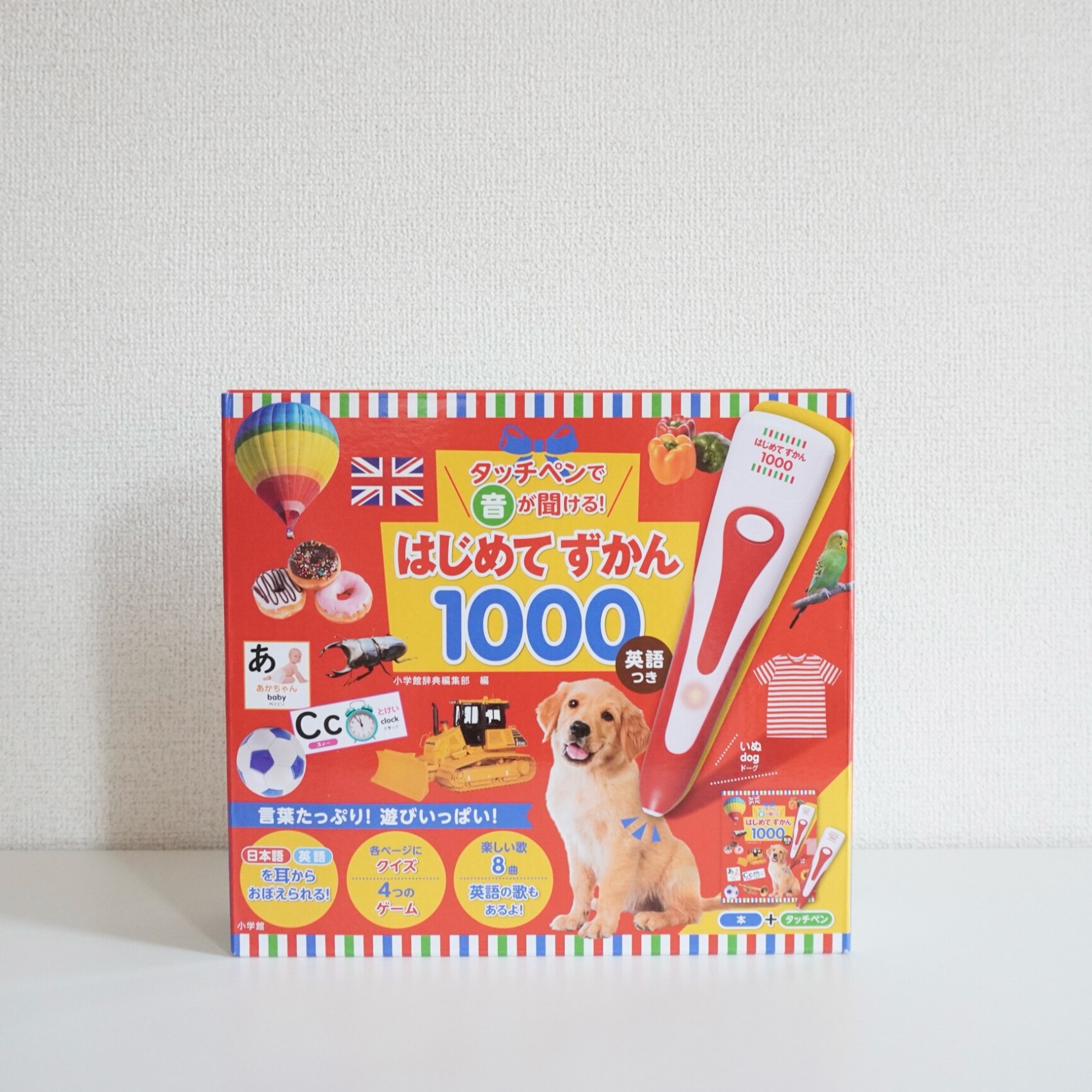 はじめてずかん1000 タッチペンで音が聞ける!はじめてずかん1000 英語つき