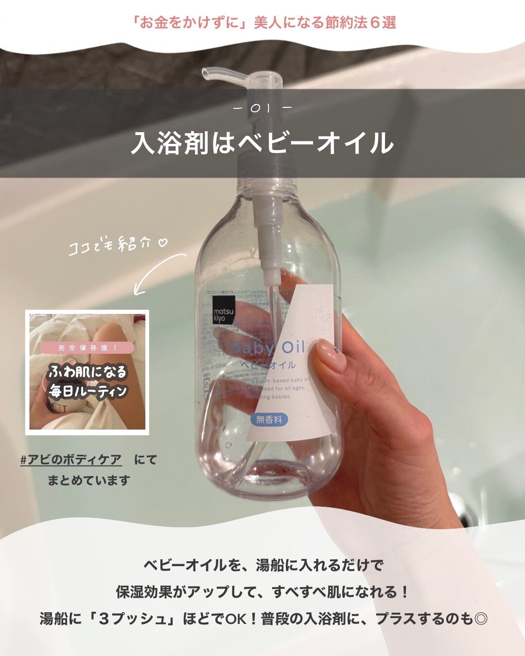 matsukiyo ベビーオイル 無香料 350ml