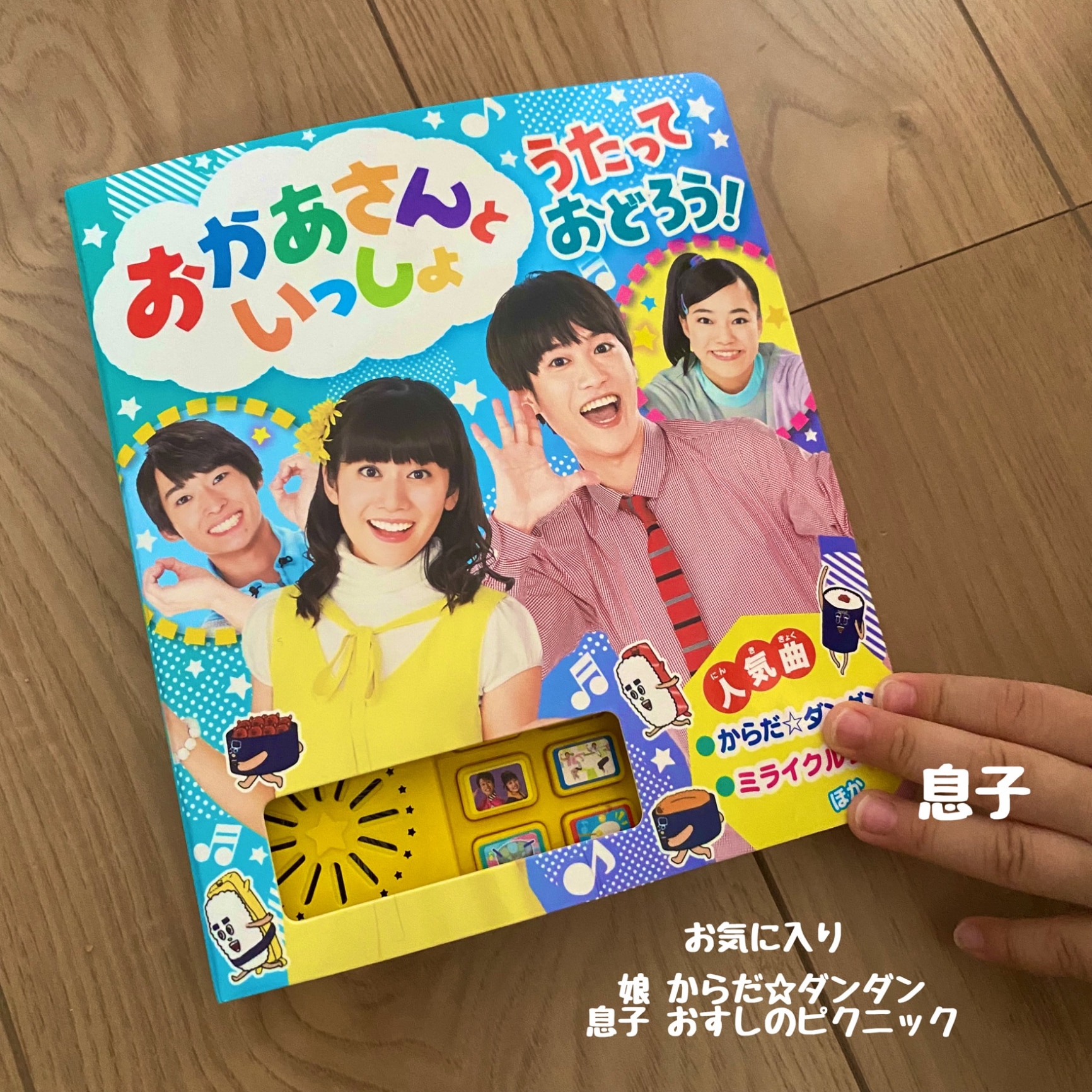 おかあさんといっしょ うたって おどろう！ （単行本 414）