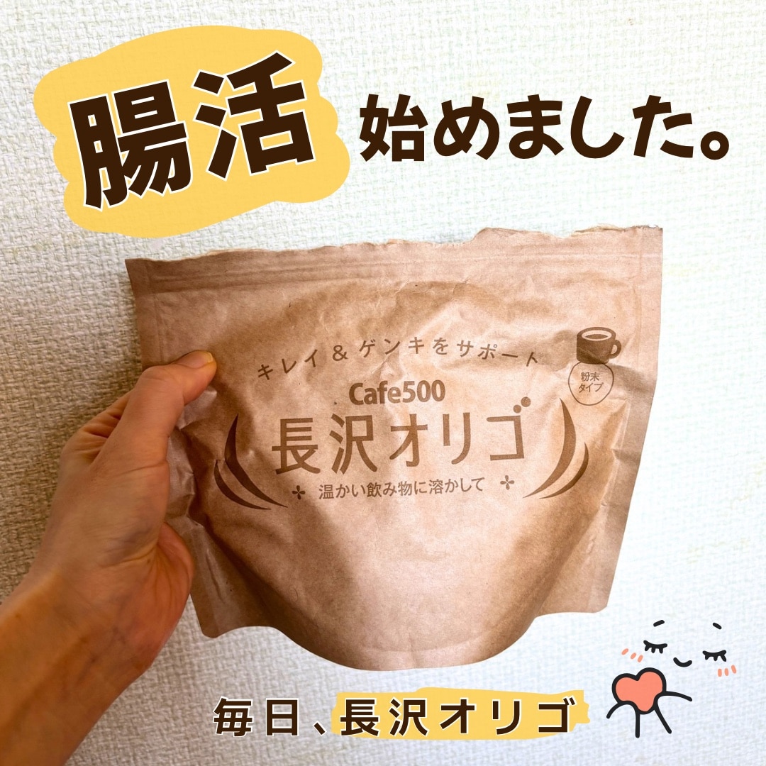 Cafe500 長沢オリゴ　260g×7袋 楽天市場】長沢オリゴ 【公式】 長沢オリゴ糖 フラクトオリゴ糖 長沢