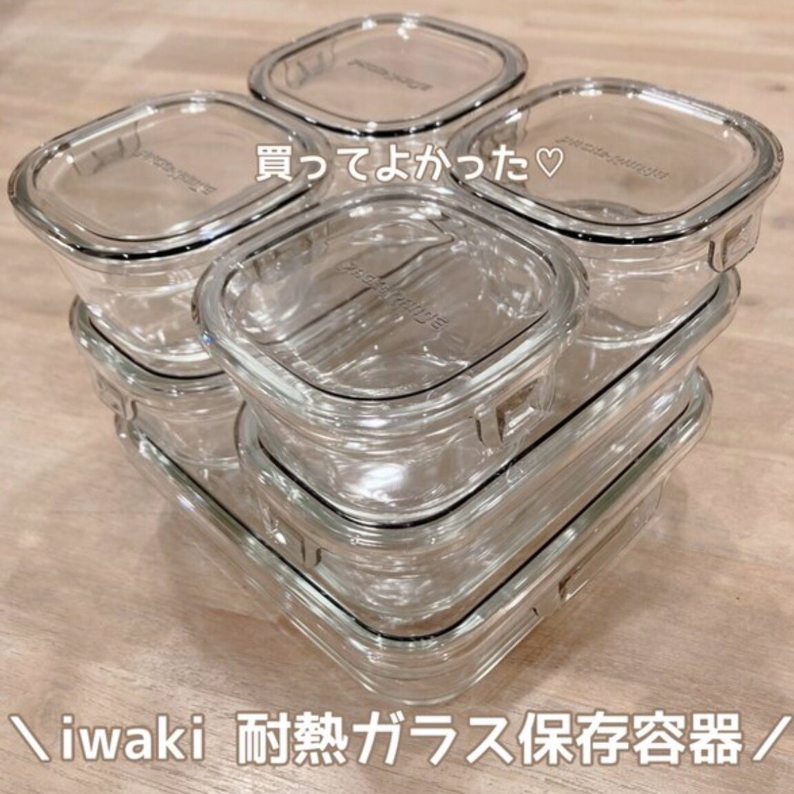\7点セットがお得!/【限定セットあり★】 iwaki 保存容器 7点セット 食洗器対応 レンジ オーブン対応 8点 11点 耐熱容器 耐熱 ...
