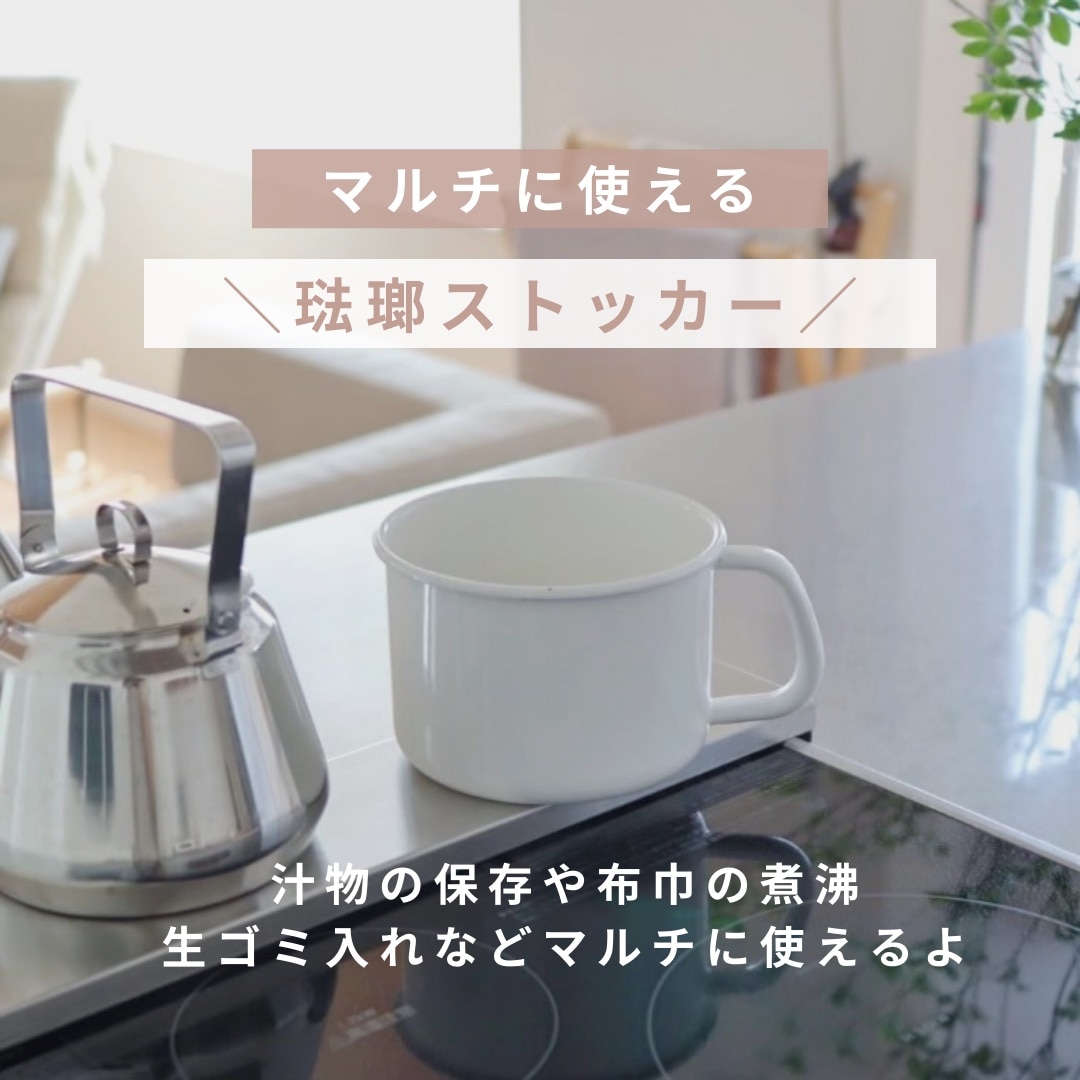 野田ホーロー 持ち手付 ストッカー 丸型 L MS-14M ホーロー容器