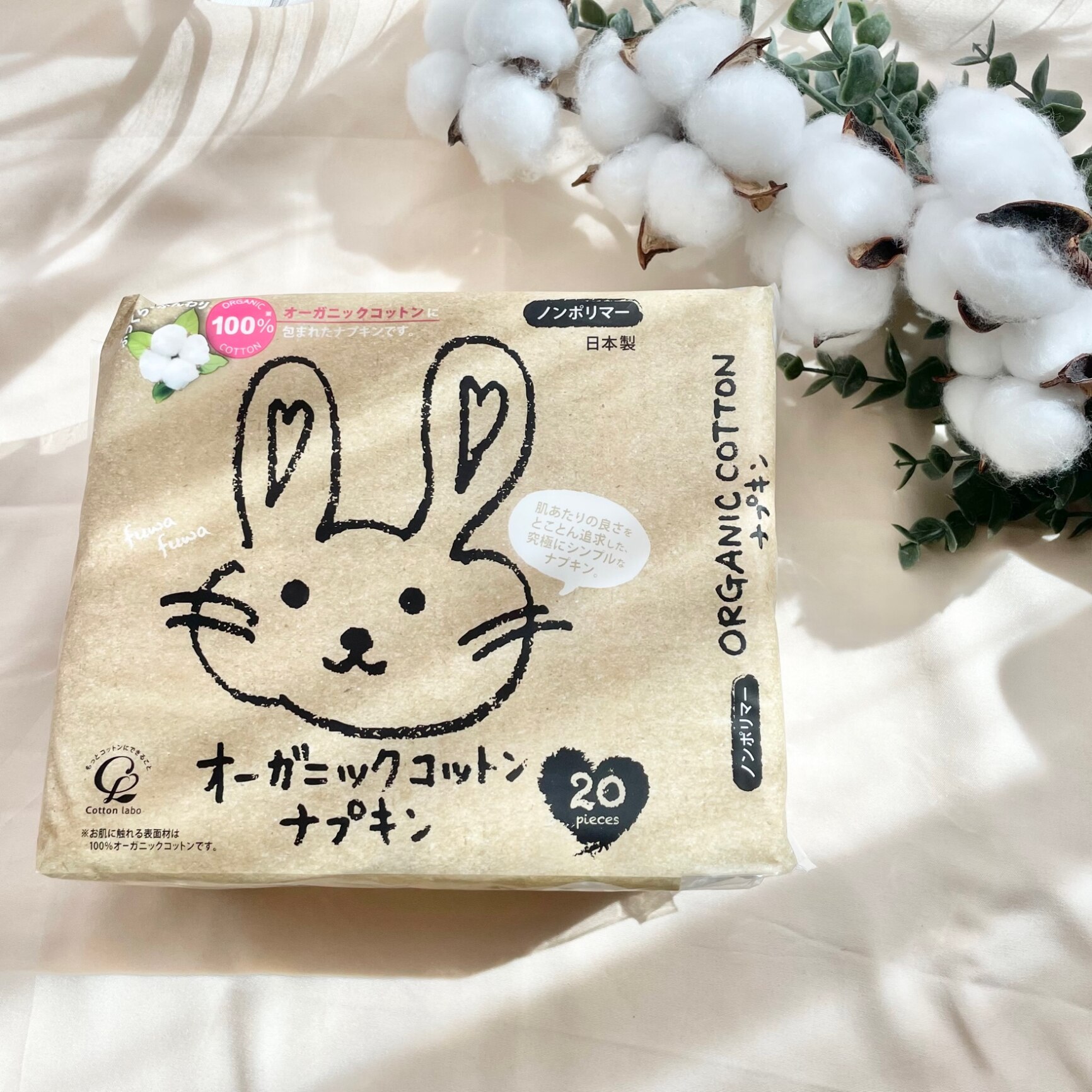 上等な オーガニックコットンナプキン ノンポリマー 20個入 15袋セット 生理用品