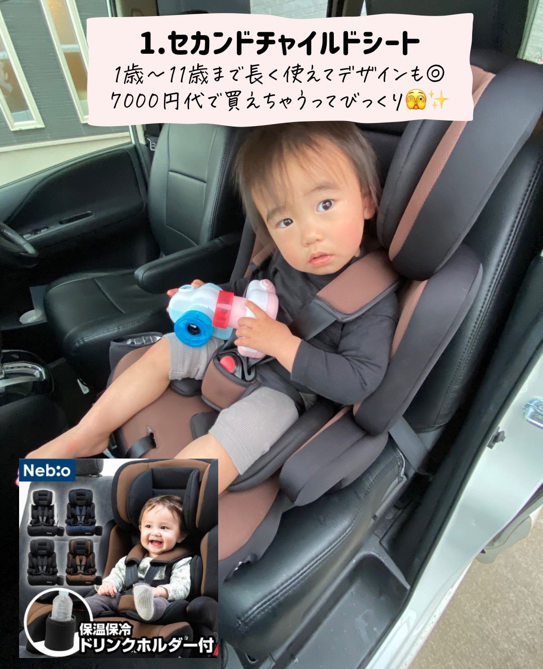 Neb:o ネビオ ポップピット ジュニアシート チャイルドシート Nebio ネビオ ジュニアシート PoPPit ポップピット チャイルドシート
