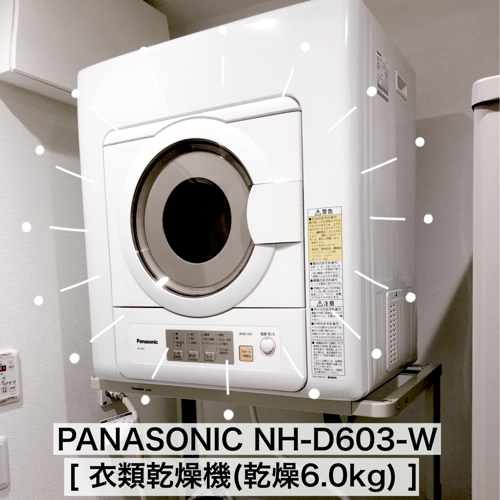 衣類乾燥機 乾燥機 パナソニック PANASONIC NH-D603-W 乾燥6.0kg 6キロ 新生活 ツイン2温風 アウトレット エクプラ特割