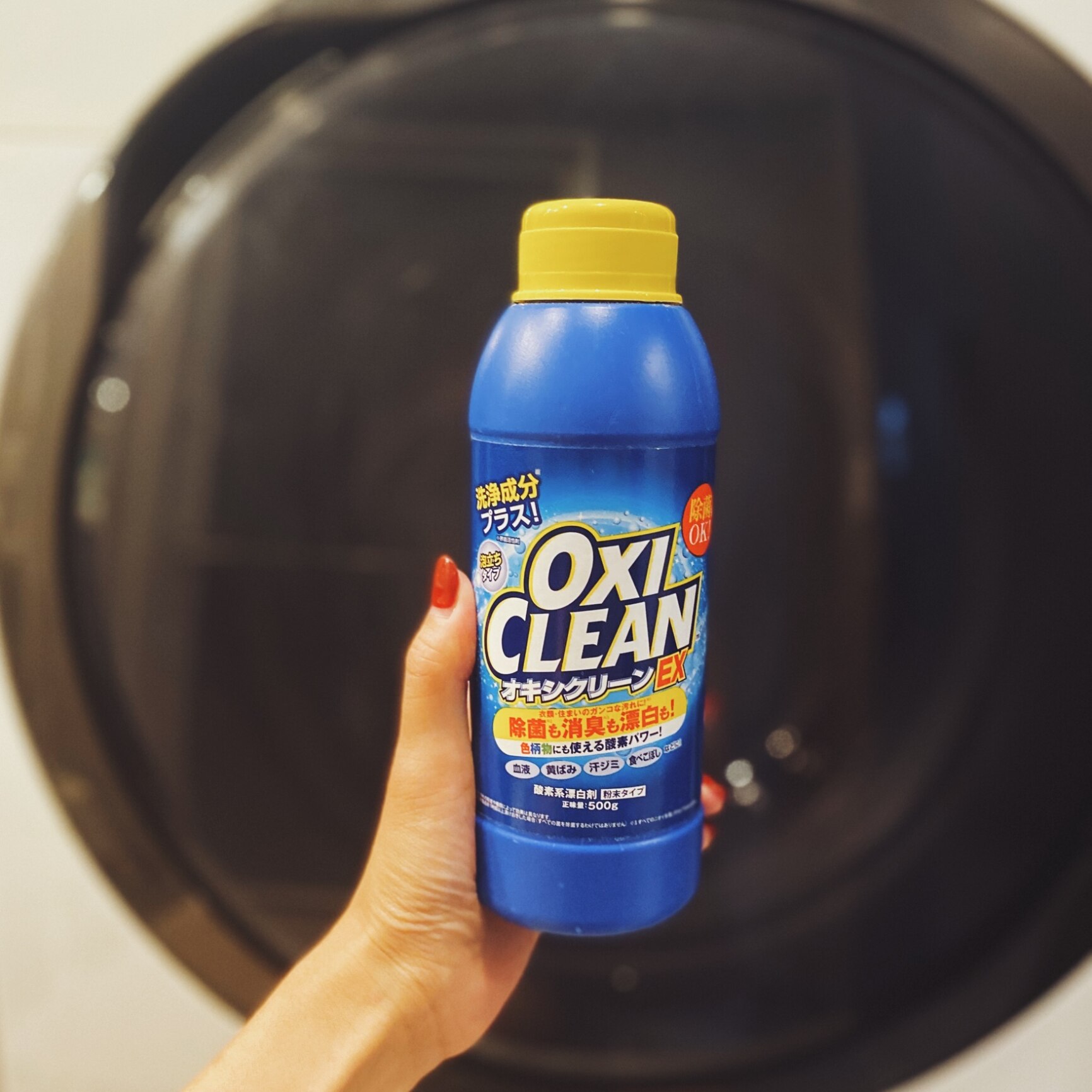 オキシクリーン EX 500g CLEAN OXI 15周年記念イベントが 500g