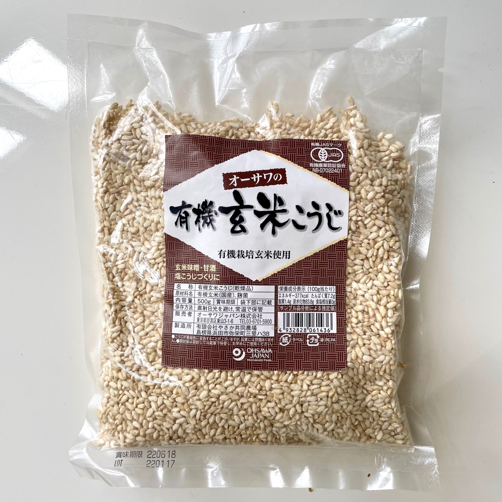 無農薬マルクラ食品 乾燥玄米こうじ 500g×2 有機玄米麹 1kg - 米・雑穀