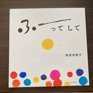絵本とｵｰｶﾞﾆｯｸ のroom 欲しい に出会える
