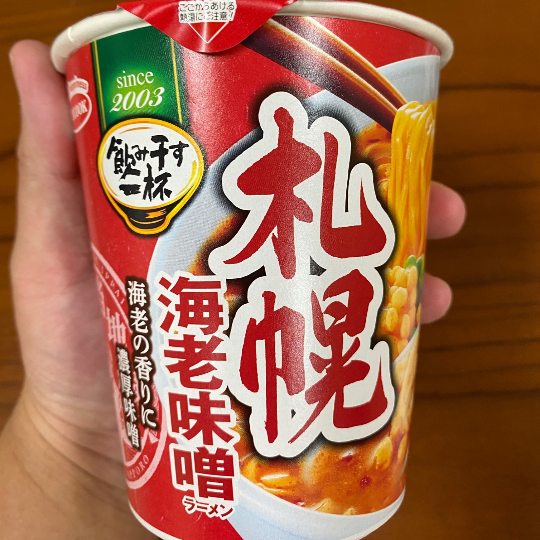 送料無料 【エースコック 飲み干す一杯 札幌 海老味噌ラーメン 67g