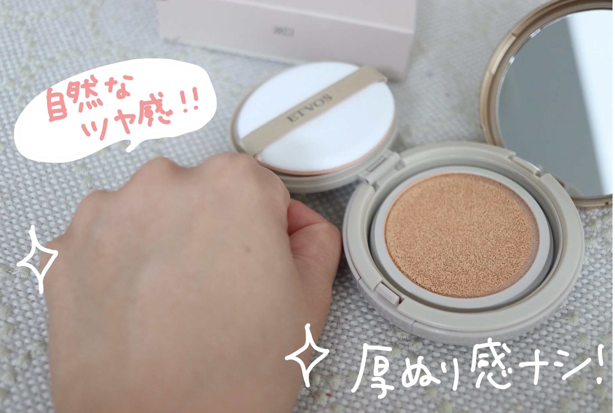 エトヴォス 公式( ETVOS ) ファンデーション クッションファンデ
