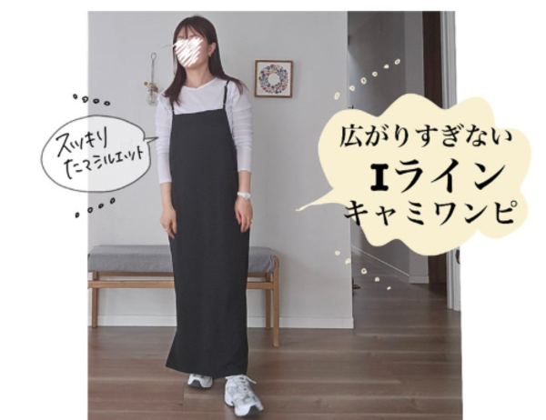 半額クーポン対象】キャミワンピース 2way Iライン 細見せ Vネック