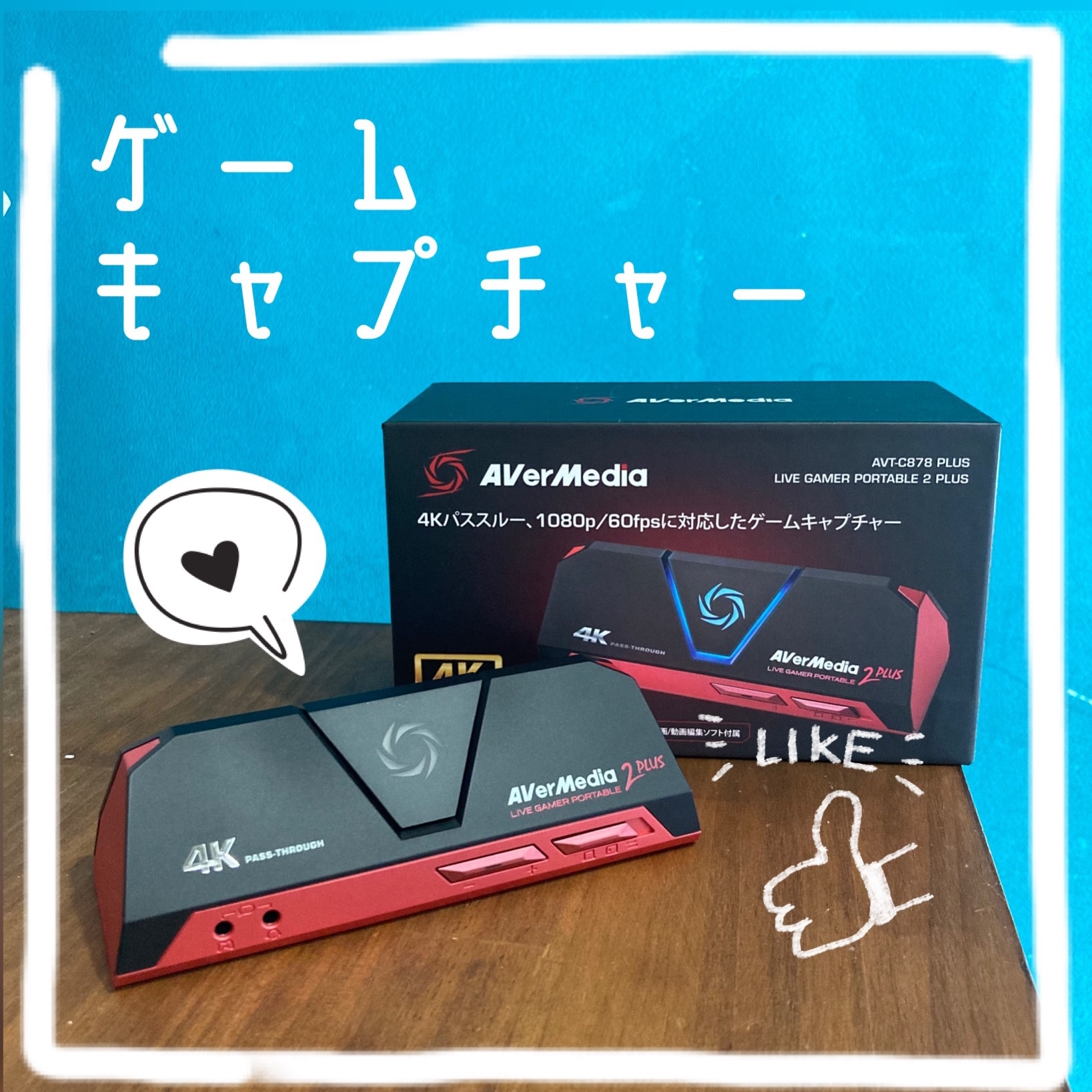 休み AVER MEDIAアバーメディア Live Gamer Portable PLUS AVT-C878PLUS