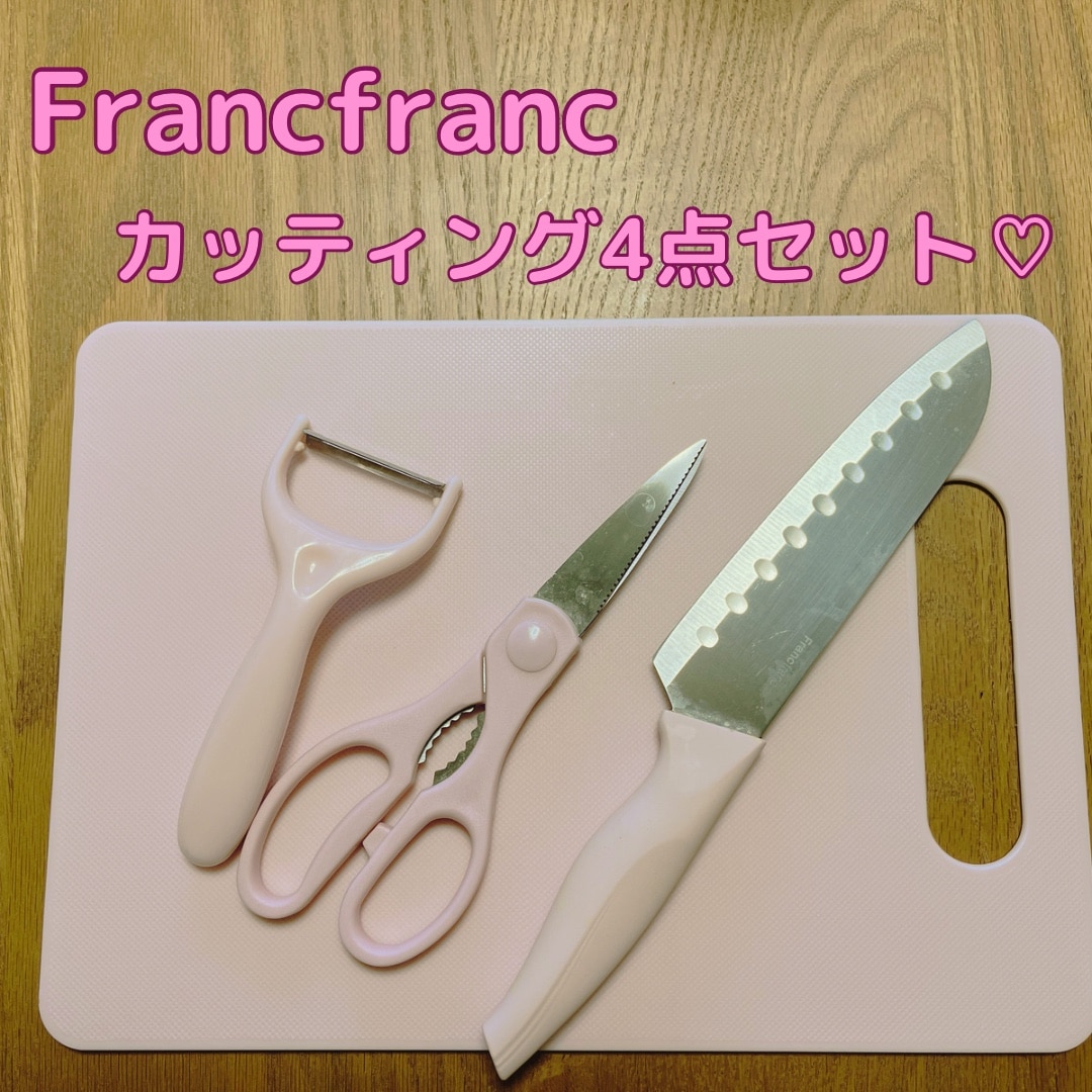 Francfranc カッティングセット (4点セット) フランフラン 食器・調理器具・キッチン用品 その他の食器・調理器具・キッチン用品 ピンク