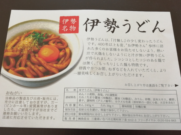 送料無料 伊勢うどん3食 お試し 240g 3食 1 000円ポッキリ ご当地b級グルメ 産地直送 伊勢 名物 特産品 うどん 醤油 饂飩 年越しそば お手軽 グルメ ランキング 通販 お土産 1 000円均一 ネコポス便
