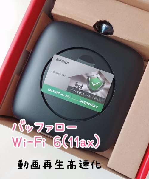 送料無料お手入れ要らず BUFFALO バッファロー WSR-3200AX4S-BK Wi-Fiルーター 親機 2401+800Mbps  AirStation ブラック Wi-Fi 6 11ax discoversvg.com