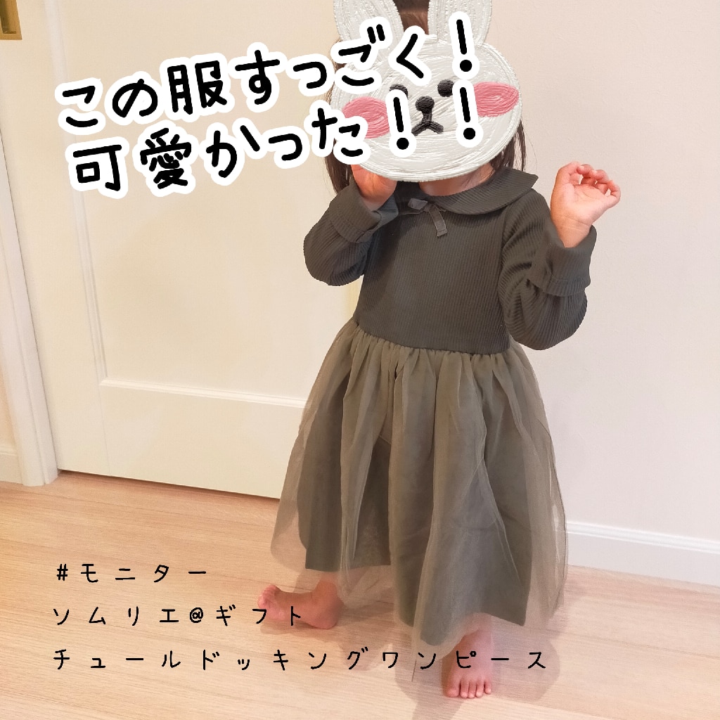 30％OFF セール）ワンピース 三歳 子供服 チュールドッキング