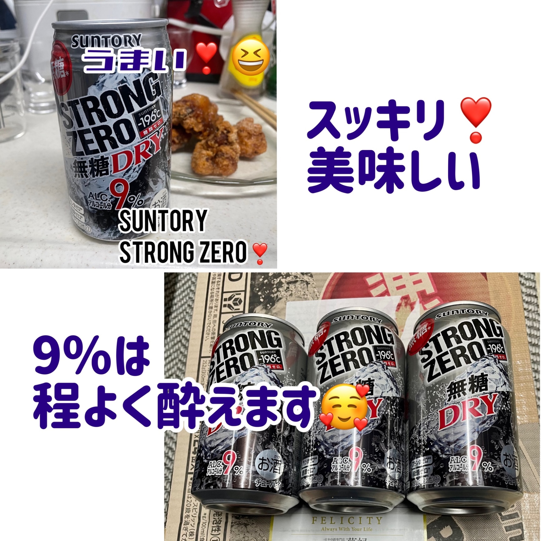 チューハイ サントリー −196 ストロングゼロ 無糖ドライ 500ml 缶 24