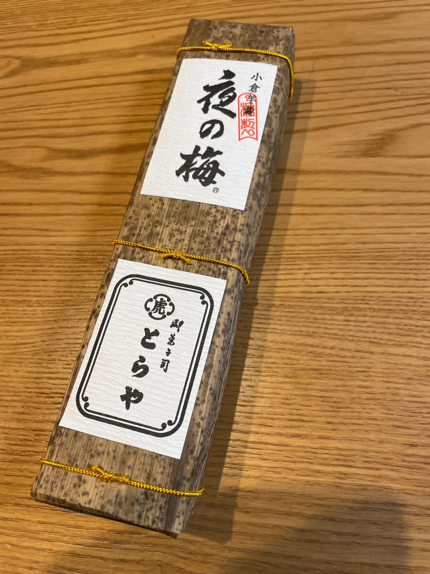 ♪【とらや】竹皮包羊羹 夜の梅1本（箱なし） 700g＜小倉羊羹・ハーフ