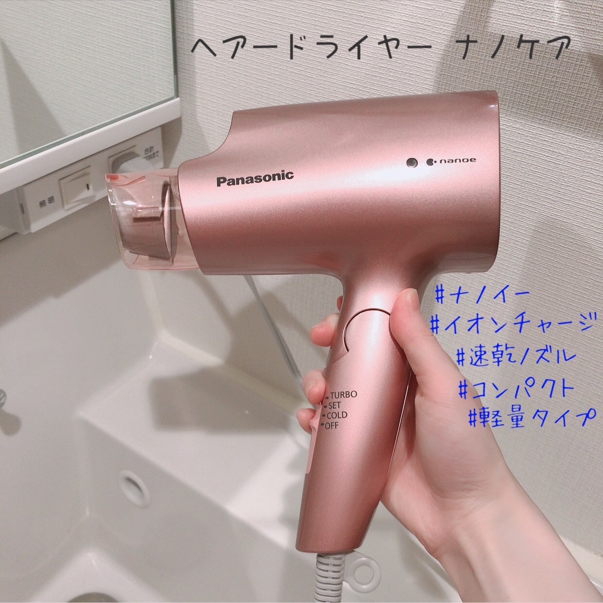 Panasonic ヘアドライヤーナノケア EH-CNA2E-PP | serpwars.com