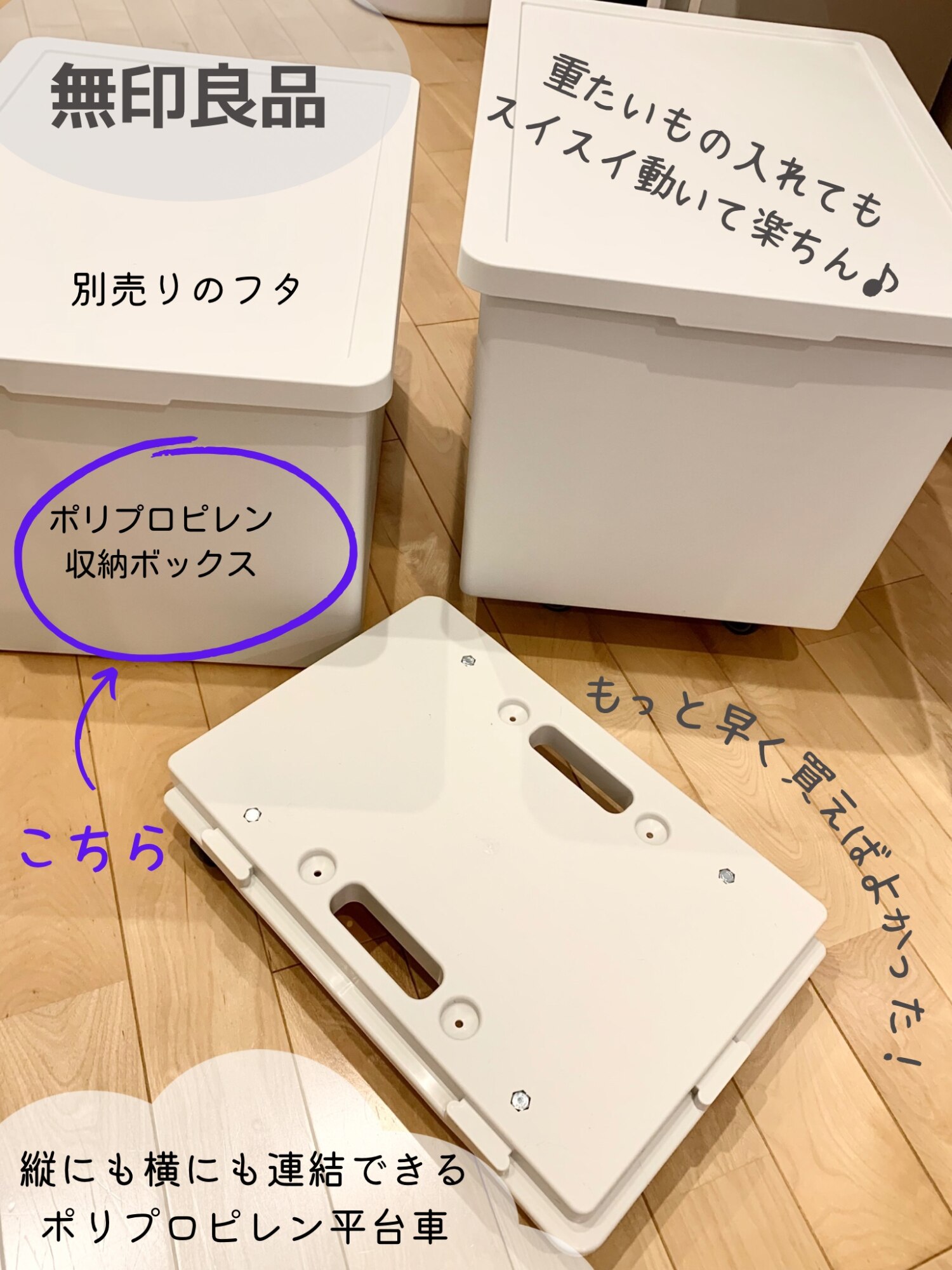 無印良品 縦にも横にも使える ポリプロピレン 収納ボックス 3段