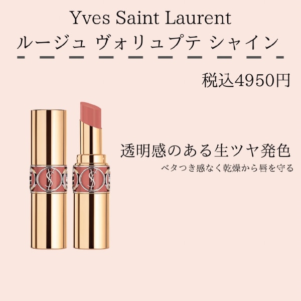 公式/NEW】 YSL ラブシャイン リップスティック / リップ 口紅 / イヴ サンローラン イブ サンローラン ysl / 正規品 / 送料無料  ラッピング ギフト プレゼント 女性 化粧品 ブランド デパート デパコス / ギフト 誕生日 ラッピング