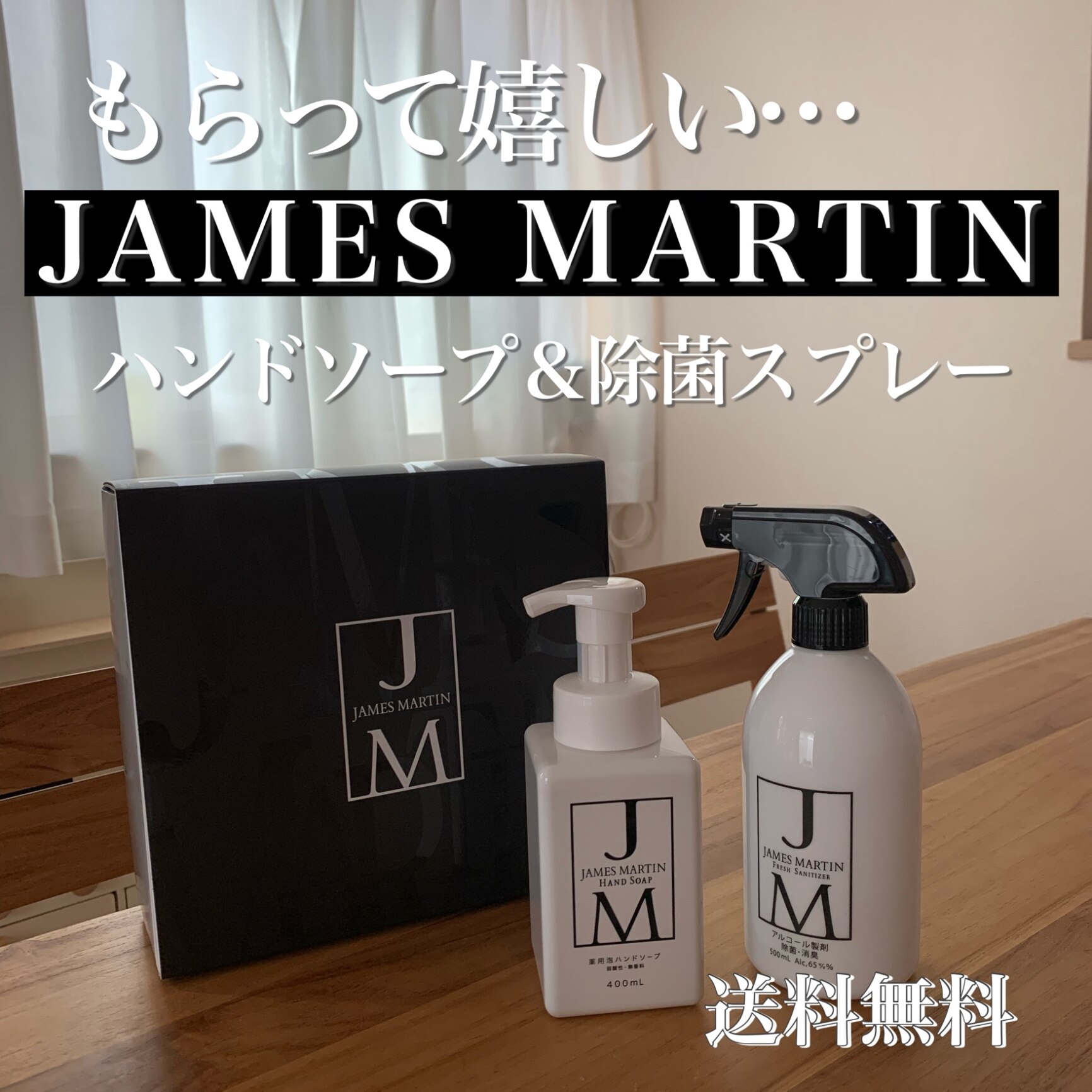 ハンドソープ 薬用 JAMES MARTIN ギフトセットA ジェームズマーティン