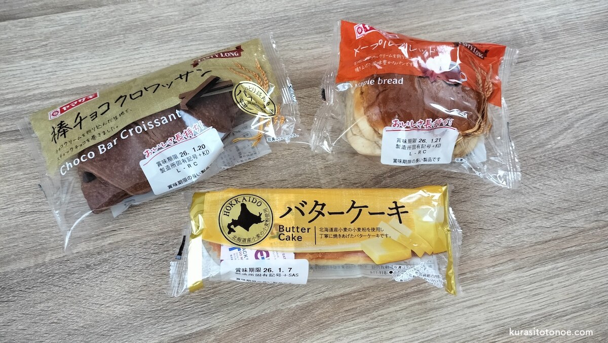 おいしさ長持ち！テイスティロング14種類セット ロングライフパン ヤマザキ パン 詰め合わせ 仕送り