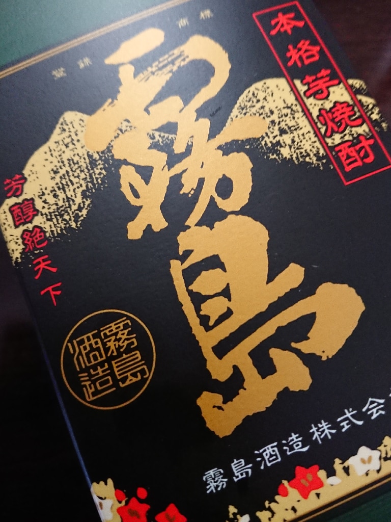 25度 黒霧島パック1800ml 6本 芋焼酎 いも焼酎 芋 焼酎 焼酎パック お酒 酒 ケース 紙パック 6本 セット お徳用 お得 まとめ買い  霧島酒造 家飲み 宅飲み ギフト 贈り物 プレゼント