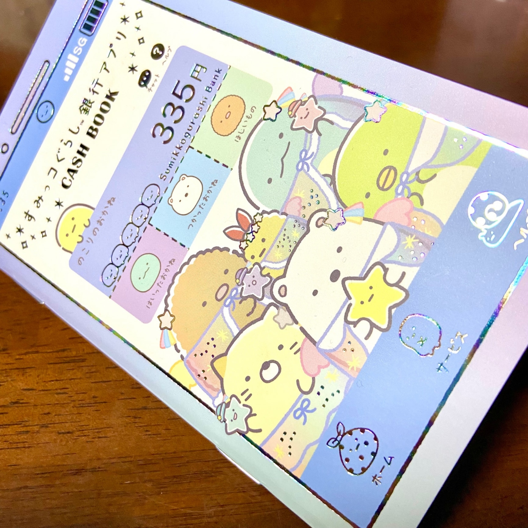 皆 生き くま ん すみっコぐらし おせわでいっぱいアプリが