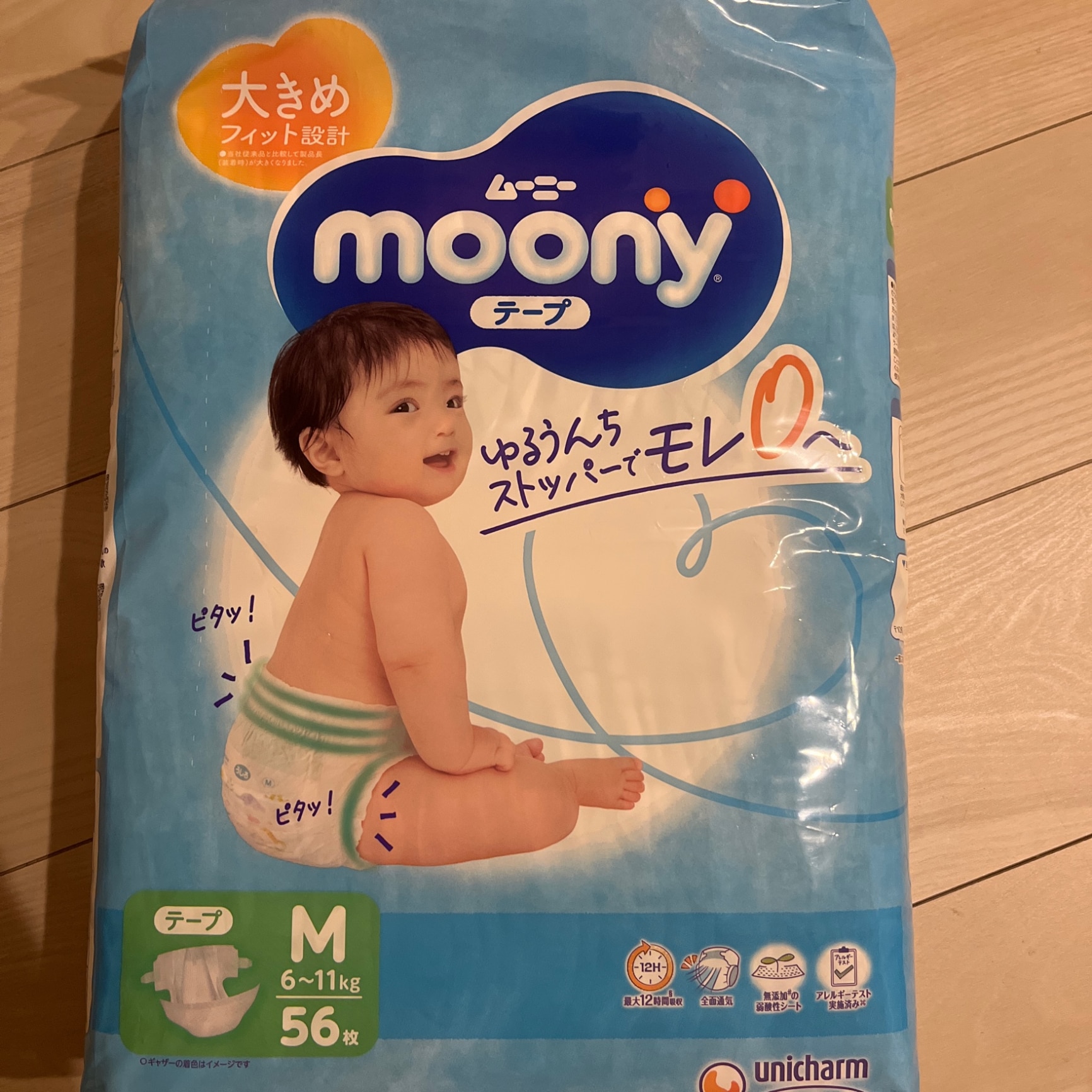 moony テープM (6〜11kg) 56枚入り　4袋 ムーニー テープタイプ Mサイズ(6~11kg) 56枚 | 赤ちゃんおむつ