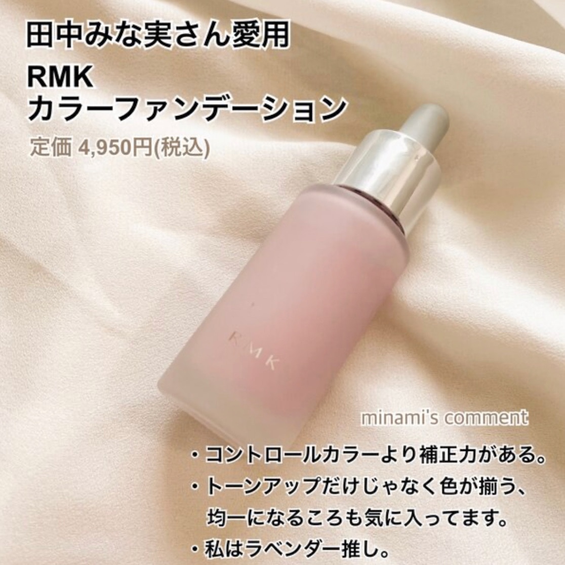 RMK カラーファンデーション 20ml 2本セット RMKカラーファンデーション 20mL