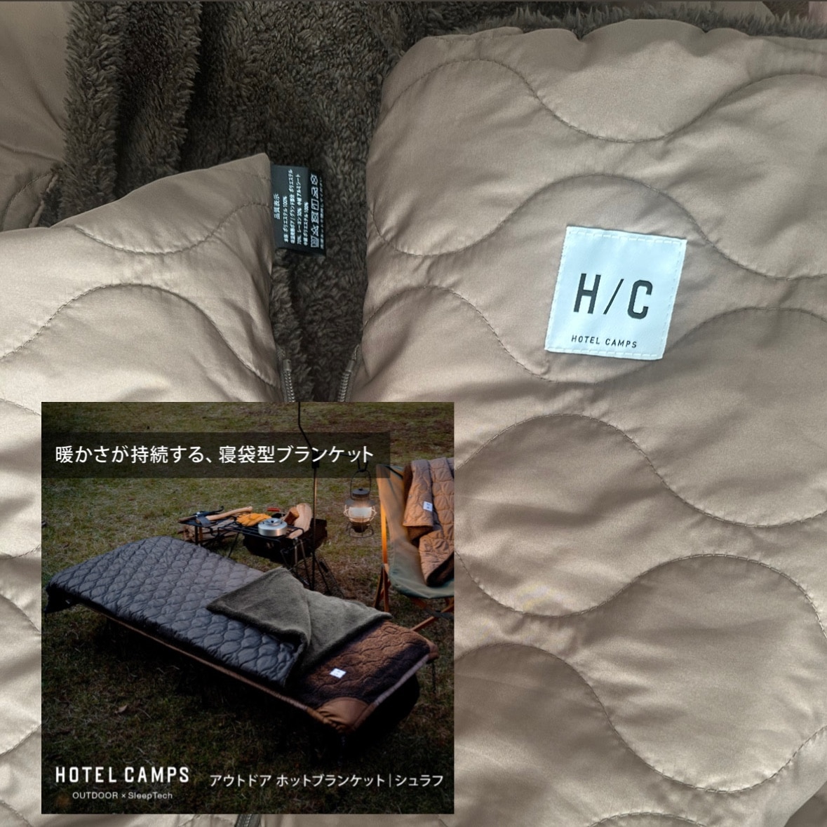 HOTEL CAMPS (ホテルキャンプス) アウトドア ホットブランケット