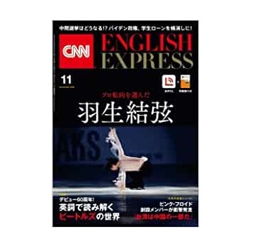 ❤️❤️CNN ENGLISH EXPRESS 2022年 ❤️❤️全12号セット 【公式通販】