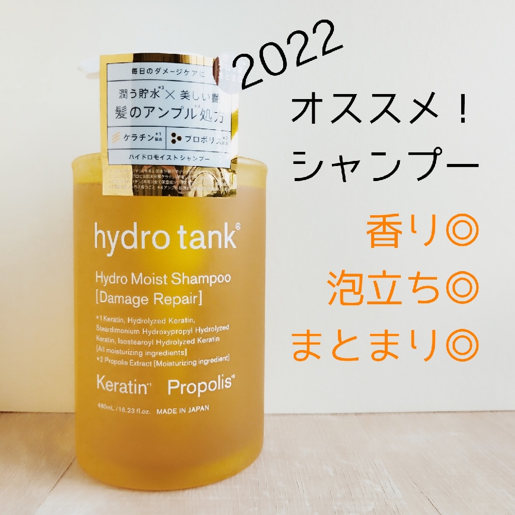 ハイドロタンク モイストシャンプー トリートメント 420ml 4個セット