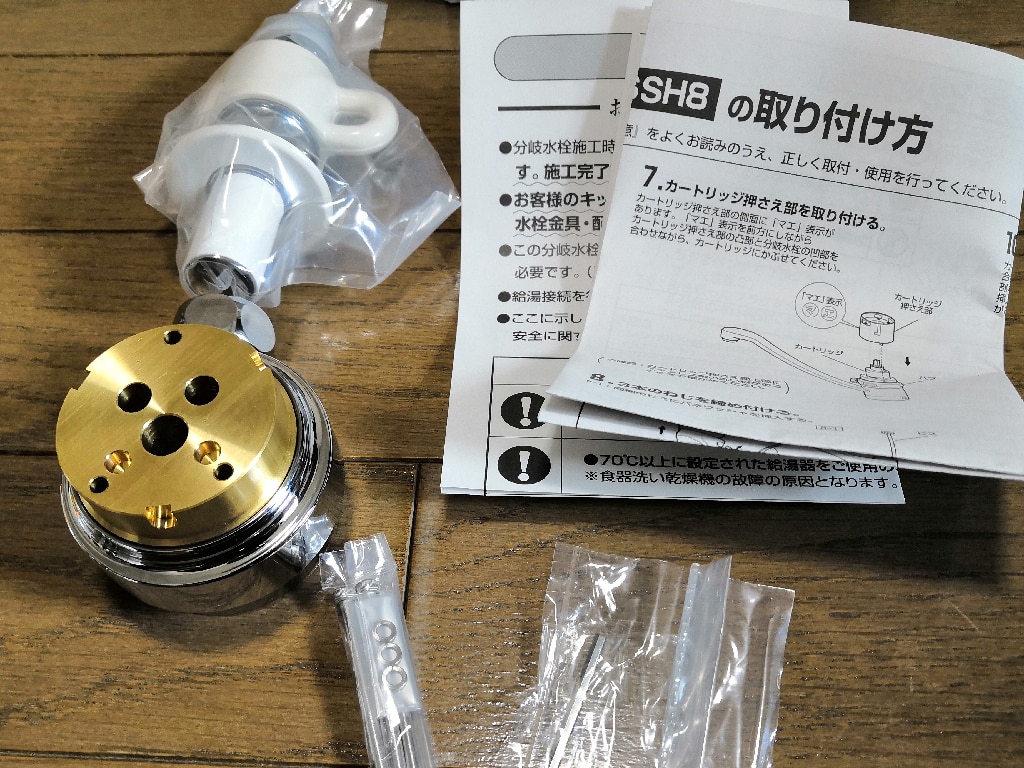 食洗器用分岐水栓 CB-SSH8 - 浄水器・整水器