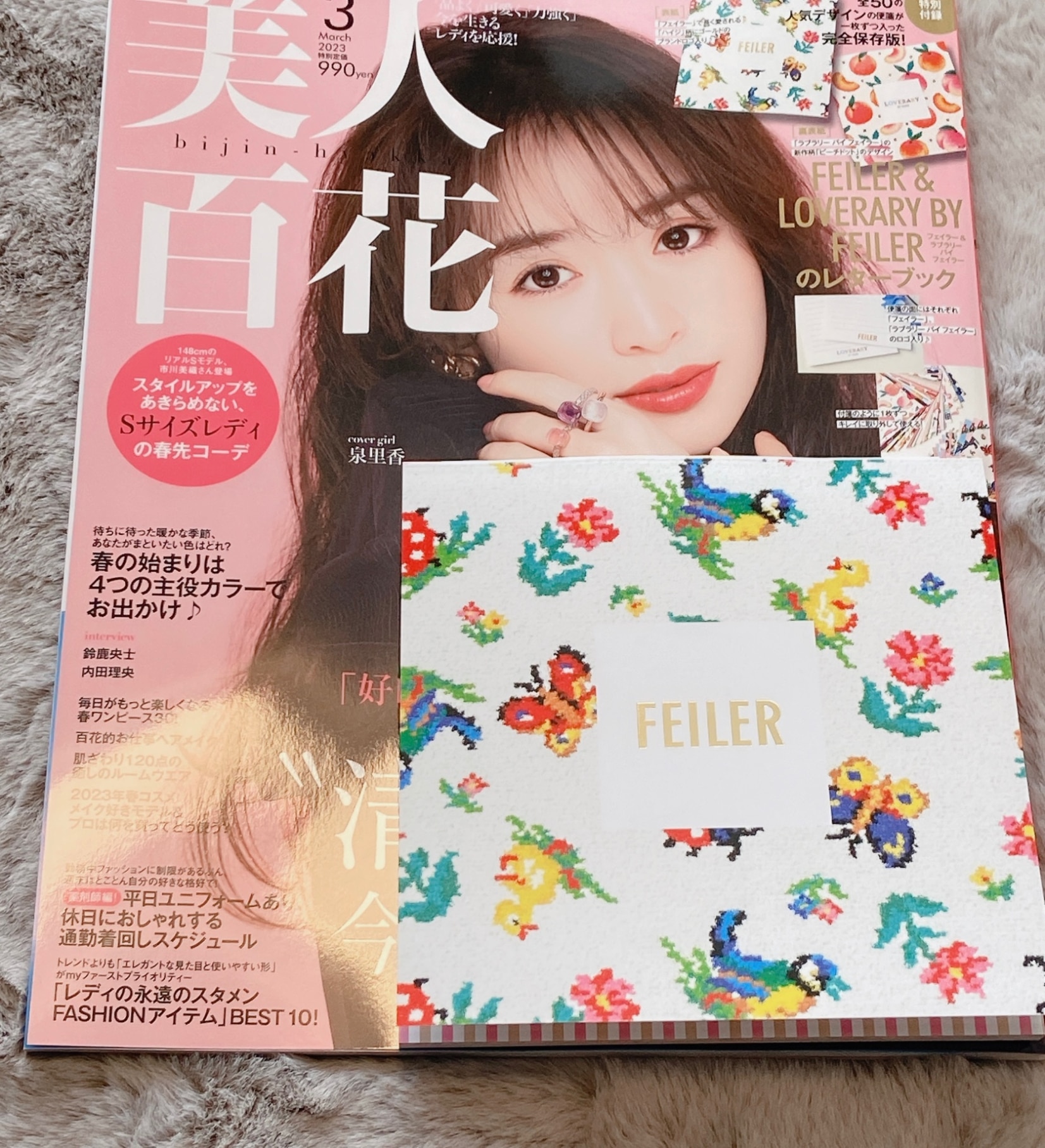 04月まで販売ヤフオク! - 美人百花 2023年3月号 付録 フェイ