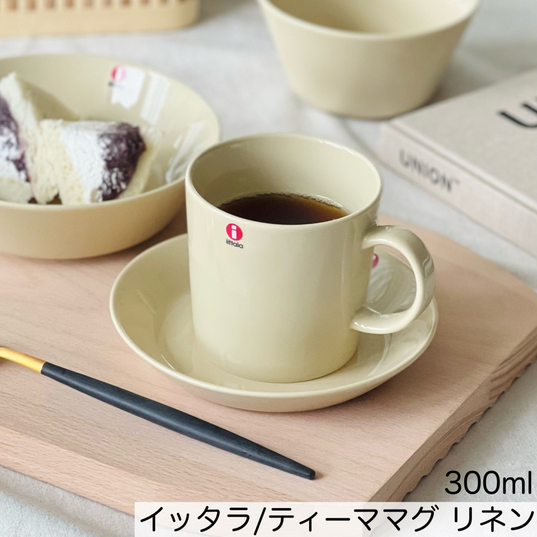 イッタラ ティーマ リネン マグ 300ml iittala Teema 【耐熱 電子 