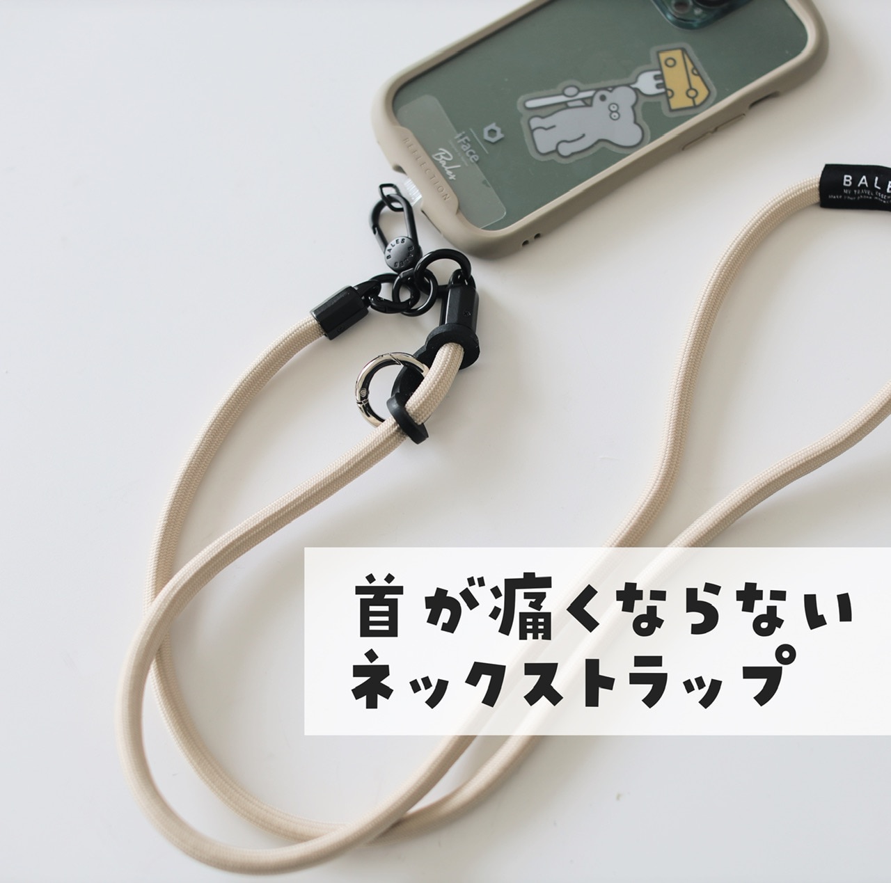 限定クーポン利用で40%OFF／ BALES 8mm ネックストラップ パラコード