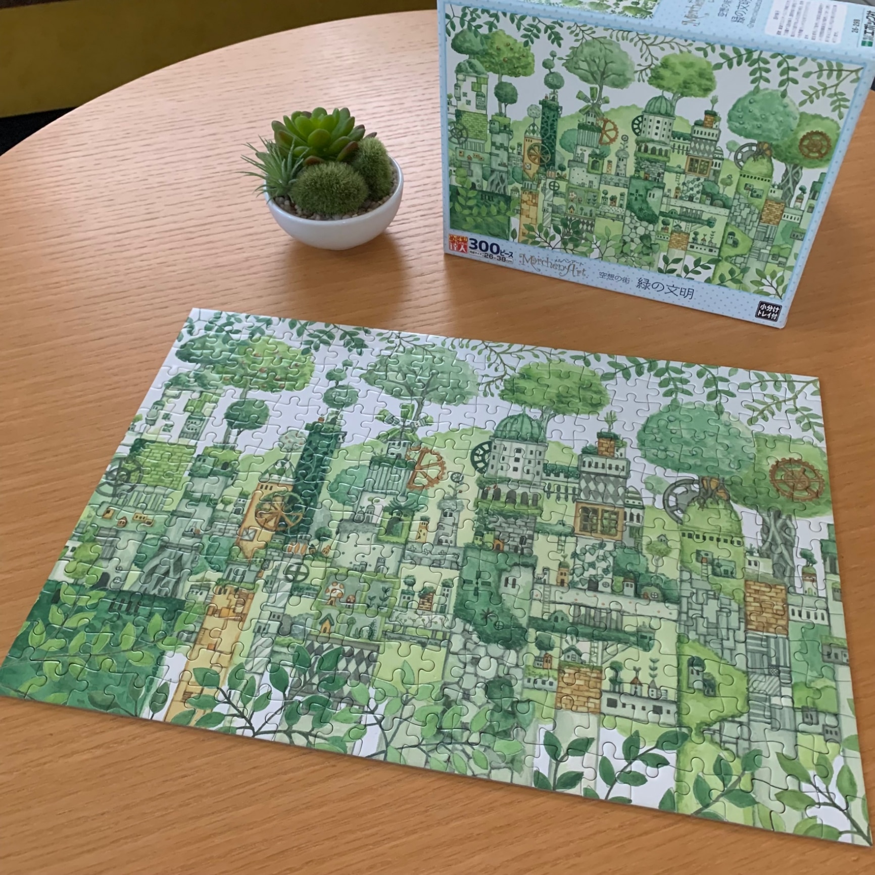 【美品】絵画　ノブサチ　「緑のお家」　ジクレー ジグソーパズル 緑の文明(西村典子) 300ピース EPO-26-298 パズル