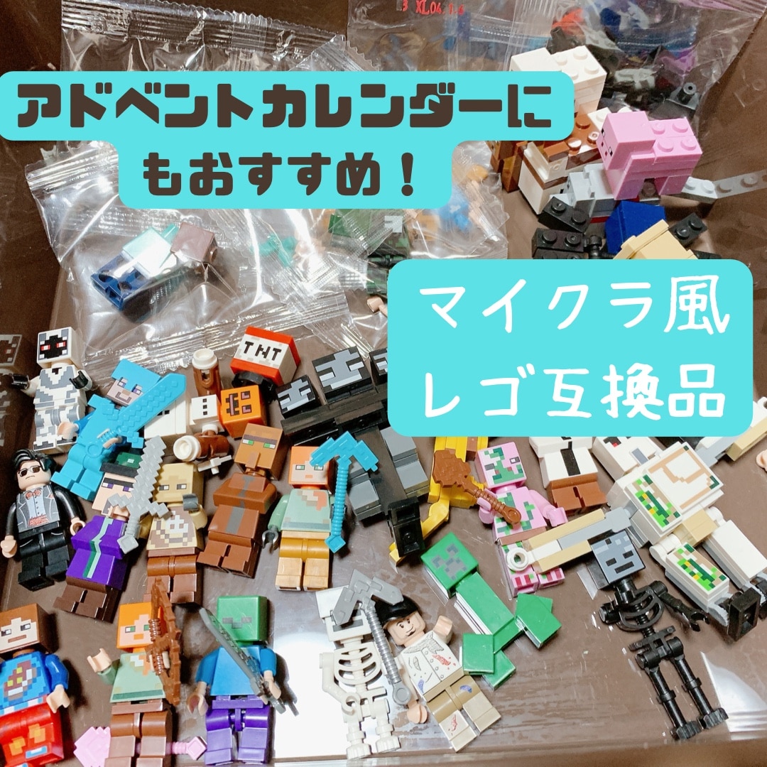 タイムサービス：プラス8体】レゴ ブロック 互換 LEGO ミニフィグ