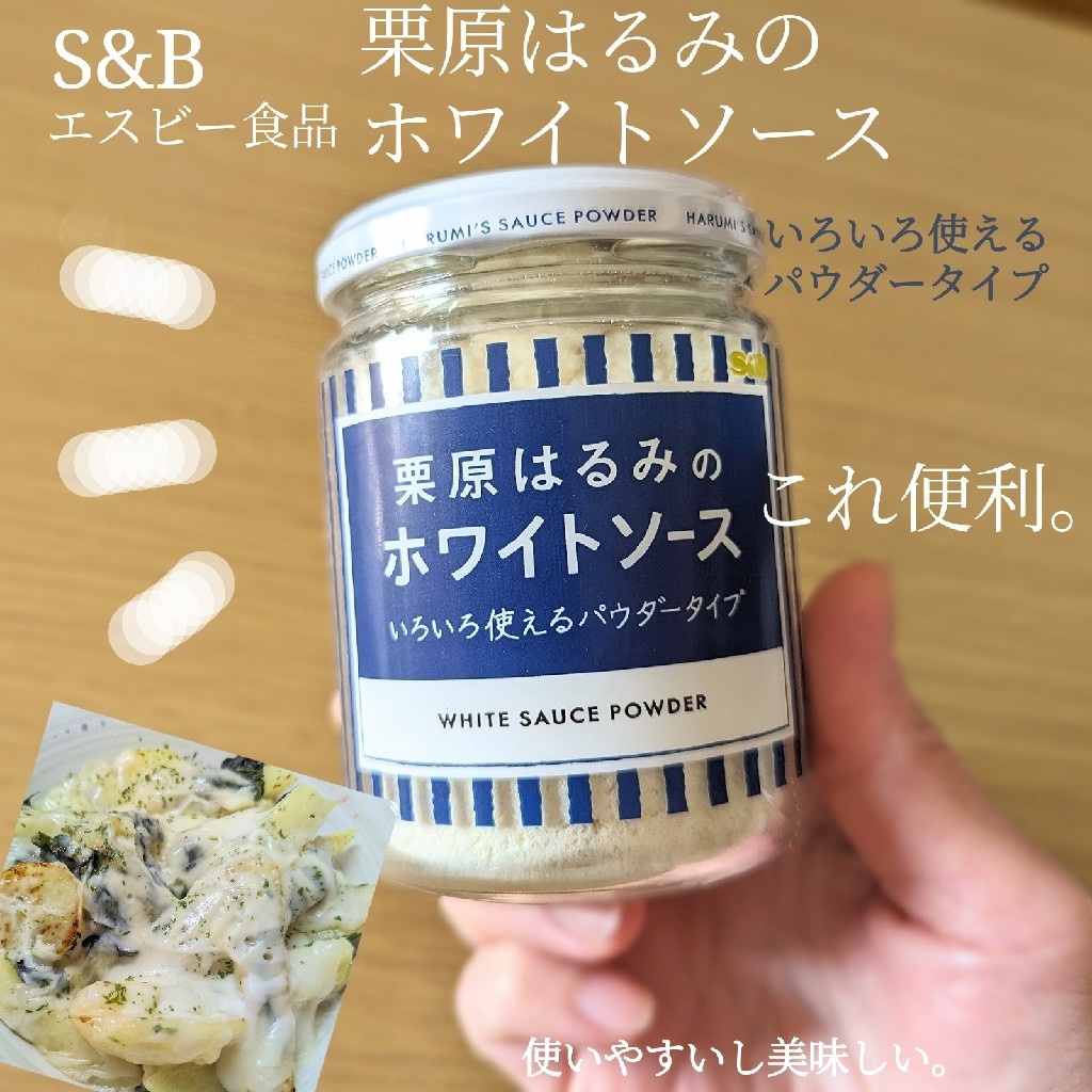 Amazon | 栗原さんちのおいしいごはん エスビー食品 栗原はるみ